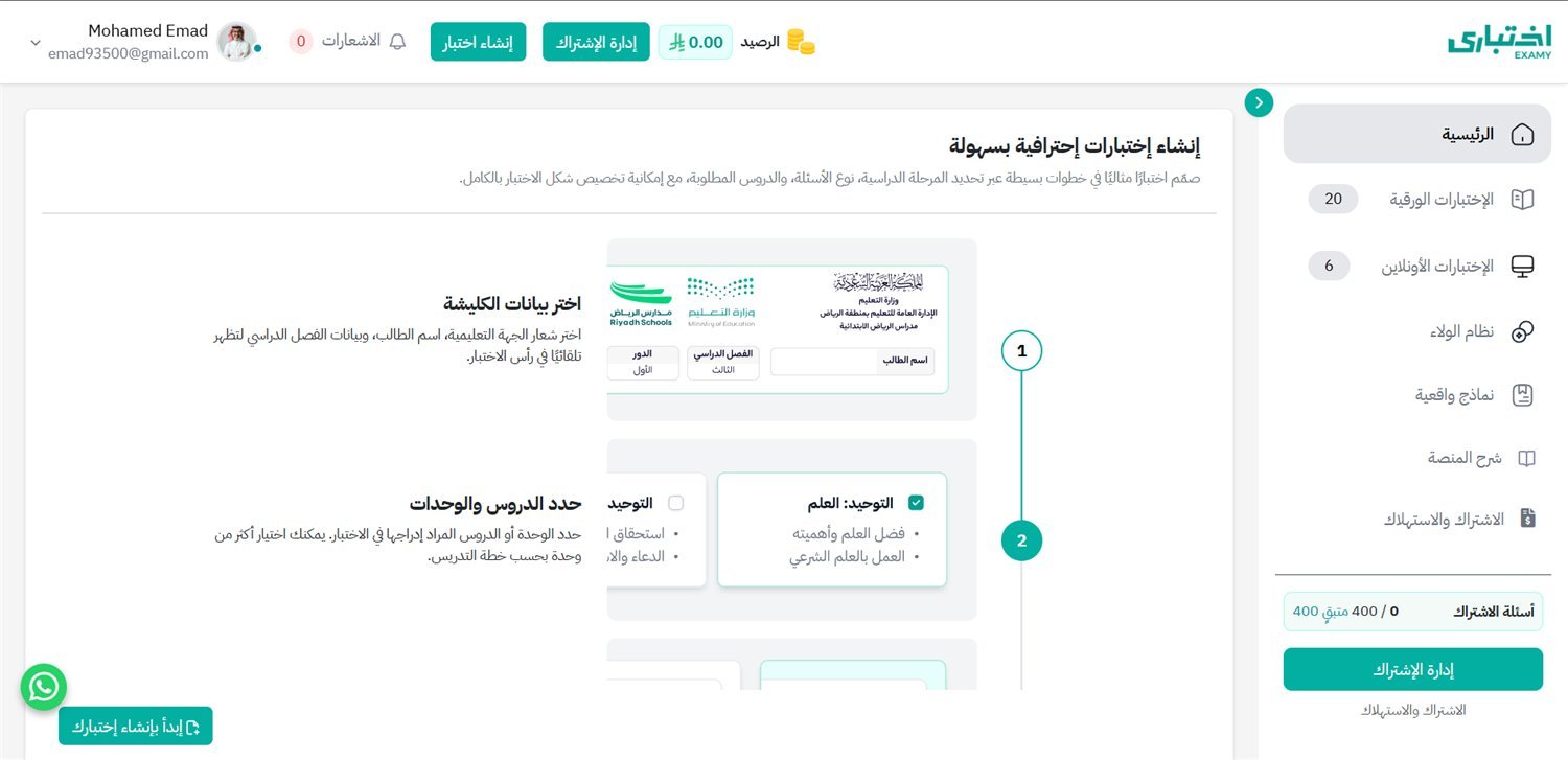 Examy AI dashboard screenshot