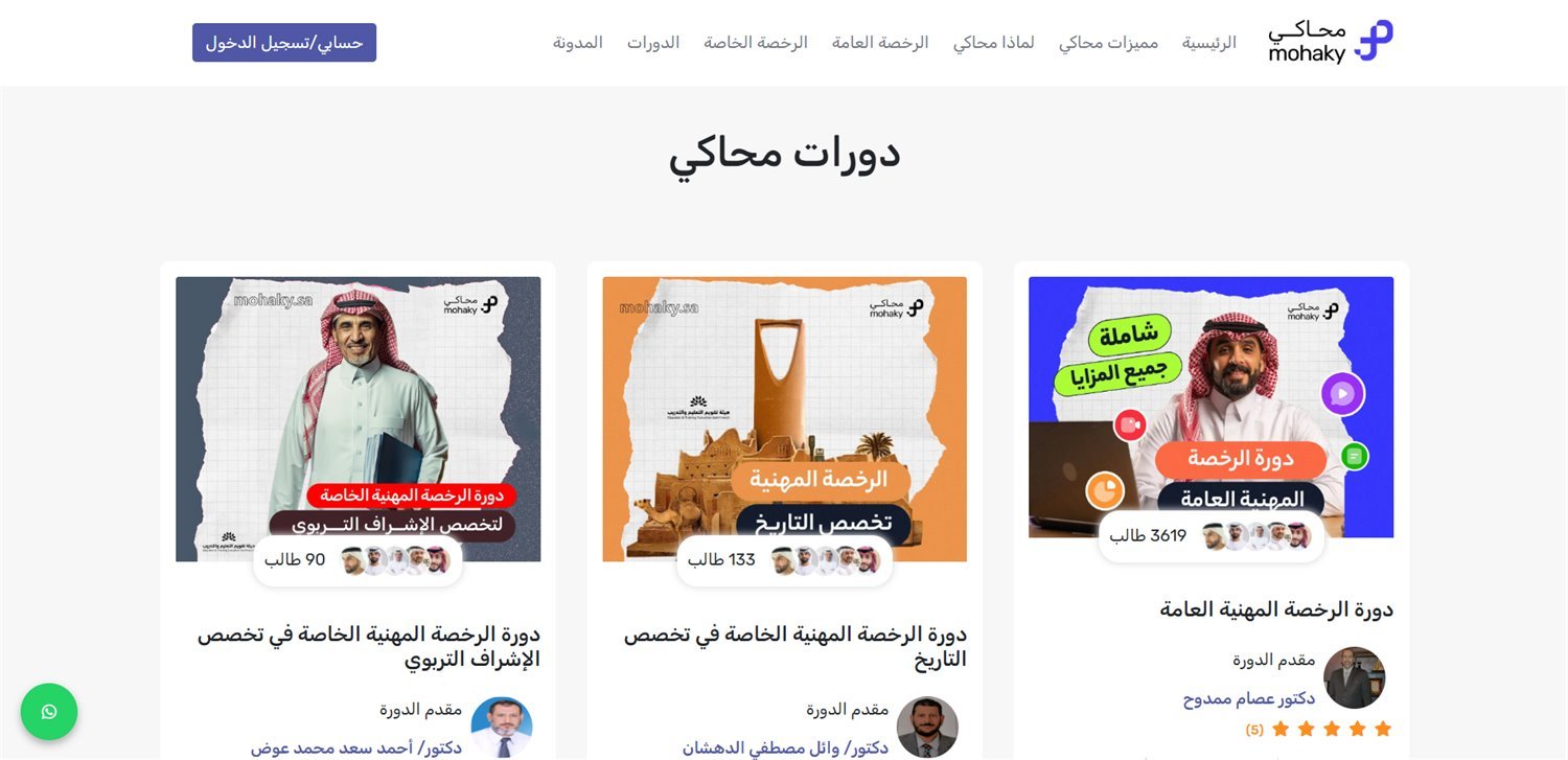Mohaky course listing screenshot